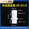 Conector de Pagoda de Cable Externo 1 Minuto 2 Minutos 3 Minutos Rosca de Plástico Recto Accesorios para Grifo Unión Acoplamiento Rápido