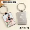 Llavero de Metal Cepillado Tablero Grande Foto Regalo Conmemorativo de Alta Gama para Pareja de Estudiantes Hombres y Mujeres Colgante para Mochila