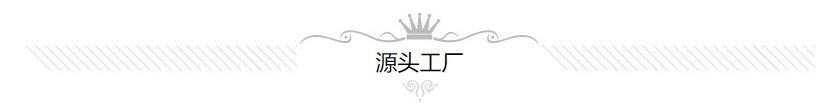 源头工厂.png
