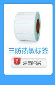 热敏公用_17.gif