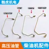 Accesorios para Generadores de Motor Diésel 170F 173 178 186F 188 192F 195 1100F Tubería de Aceite de Alta Presión
