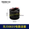Picareta Elétrica Original Dongchuan 0835Ts Minrui Leishun 0835 Pistão Material Importado 00469