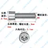 201 Parafuso sextavado de cabeça de copo de aço inoxidável GB70 Parafuso de soquete hexagonal de cabeça cilíndrica M3-M16