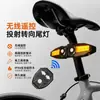 Luz Trasera de Bicicleta con Control Remoto Inalámbrico y Proyección al Suelo, Recargable por USB, Impermeable, Luz de Freno para Bicicleta de Montaña