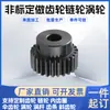 Piñón de Engranaje Cónico de Diente Recto Cremallera de Engranaje Cónico Engranaje Interno Engranaje Helicoidal Cremallera Helicoidal Turbina Tornillo Sin Fin