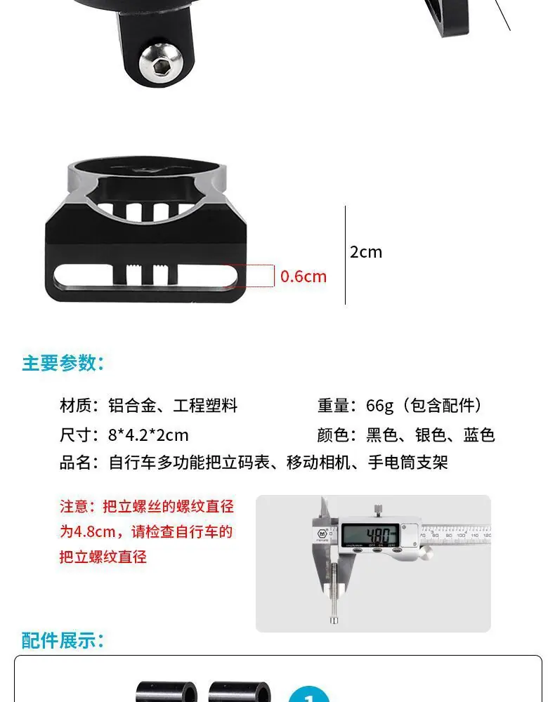码表支架4.jpg