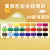 Tinta Guache Meibang Frasco de 100ml Lavável Pintura a Dedo Jardim de Infância Gesso Graffiti Arte Cor para Exame