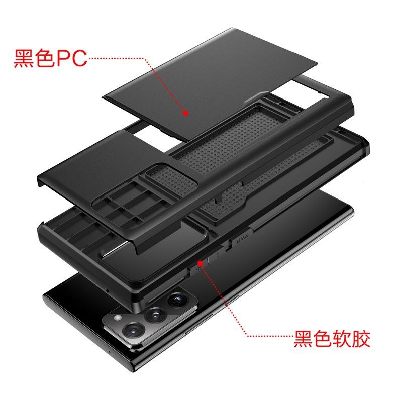 手机壳 三星note20手机壳 插卡保护套
