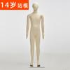 Accesorios de Modelo para Niños Software de Ropa para Niños Soporte de Modelo de Niños Cuerpo Completo Tienda de Ropa para Niños Exhibición de Muñeca Modelo Shihua