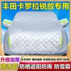 Funda Especial para Coche SUV Toyota Corolla 2024, Colcha Gruesa, Protección contra Granizo, Sol y Lluvia