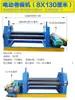 Máquina rodillo de chapa eléctrica, máquina formadora de rodillos totalmente automática, máquina formadora de rodillos pequeña para chapa de hierro y acero inoxidable, máquina rodillo de chapa de acero, máquina rodillo de tubos