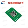 Patrulha de Segurança Etiqueta Adesiva NFC à Prova d'Água NFC213 Cartão de Inspeção Equipamentos de Incêndio Etiqueta Inteligente Adesiva de Inspeção