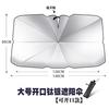 Parasol para coche, sombrilla frontal para coche, protector solar, protección UV, ventana plegable telescópica, panel de aislamiento térmico, novedad de verano