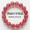 Pulsera de cristal de fresa estelar natural de alta calidad pulsera de cristal rojo sangre de paloma transparente como el hielo cuentas redondas cuentas sueltas accesorios para pulseras DIY