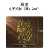 Día del Niño Moldes de Plástico Esmaltado 3D DIY Materiales para Principiantes, Tema de Zodiaco de Dibujos Animados