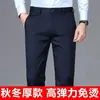 Calça de Terno Reta Confortável para Primavera e Outono, Cor Sólida, Não Amassa, Estilo Americano Business, Emagrecimento, Alongamento das Pernas, Roupa Casual para Homens de Meia-Idade