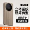 Adecuado para funda de teléfono Huawei Mate60, cubierta protectora Mate60Pro, accesorios de teléfono estilo ins, funda de teléfono mate