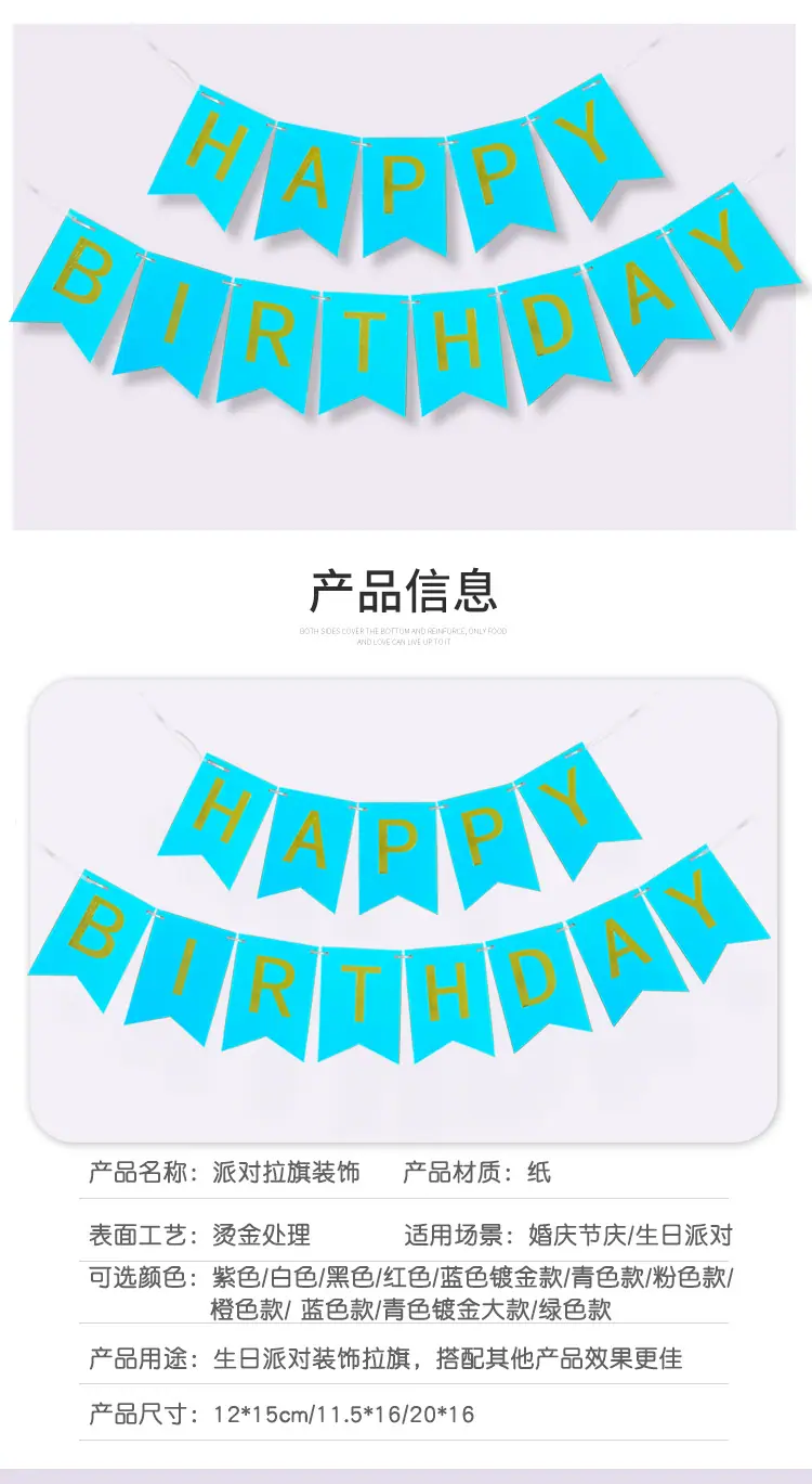 派对拉旗1_05.jpg
