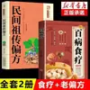 Terapia Dietética Ilustrada Original para Todas las Enfermedades: Terapia Dietética Engrosada y Suplementos Dietéticos, Libro de Remedios Antiguos de Medicina Tradicional China Nutricional, Libros de Médico de Familia