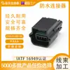 Conector de automoción conector tapón de empalme funda de 4 cables macho y hembra tapón de empalme funda impermeable