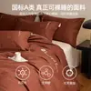 Xiangling Productos PremiumSimple Lujo Ligero Sensación de Alta Gama Hilo de Algodón Puro Teñido en Hilo Jacquard Bordado Juego de Cuatro Piezas Sábana Funda Nórdica Ropa de Cama