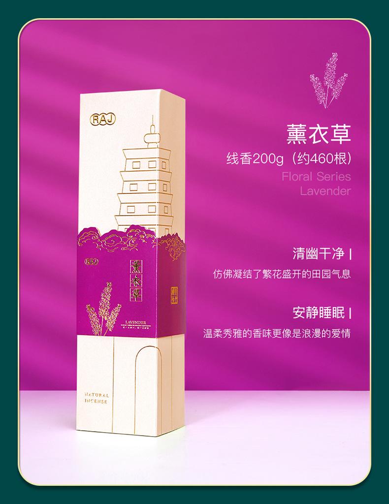 国潮香详情页 (22).jpg