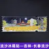 [Série Jilin] Ímãs de Geladeira de Cidade Cultural e Criativa Changchun Yanji Montanha Changbai Shenyang Presentes Turísticos Dropshipping