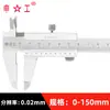 Shanghai Shenhan Shen Gong Bao Gong Pie de Rey de Acero Inoxidable de Alta Precisión Cuatro Usos Rango Grande Grande 0-150m Indicador de Aceite