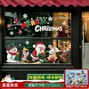 Novos Adesivos Eletrostáticos de Natal Desenho Animado Papai Noel Boneco de Neve Rena Adesivos para Vidro de Janela Adesivos Festivos para Lojas