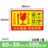 Etiqueta frágil fácil de rasgar, adesivo frágil em inglês, sinal de advertência chinês, papel revestido, adesivo resistente a rasgos da Amazon