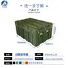 Caja de Equipo de Rescate Contra Incendios al Aire Libre Haizhishu Moldeada por Rotación Impermeable Caja de Equipo de Combate Caja de Almacenamiento de Suministros y Equipos Contra Incendios