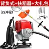 Cortador de Grama Pequeno Multifuncional Wuyang Honda para Jardim e Agricultura Roçadeira Doméstica para Capinar, Cavar Sulcos