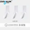 Calcetines Zobaren Otoño e Invierno de Media Pantorrilla para Mujer Maillard Color Sólido Algodón Estilo Japonés Estudiante Moderno Calcetines Apilados para Mujer al por Mayor