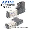 Válvula Solenoide 2 Posiciones 5 Vías 4V110-06 4V11006B 4V11006A AirTAC