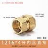 Tubería de aluminio y plástico 1216, unión de cobre, codo directo de 4 puntos, conexión en T, accesorios de tubería de cobre de cuatro puntos, accesorios para calentadores de agua solares