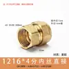 Modelo Transfronterizo 1216 Tubería de Aluminio-Plástico Junta de Cobre Codo Directo Codo en T de 1/2 Pulgada Accesorios para Calentador de Agua