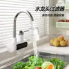 Bico Filtro para Torneira, Torneira Purificadora de Água para Cozinha, Dois em Um Anti-Salpicos e Aumento de Pressão, Várias Cores Disponíveis, Atacado Direto da Fábrica