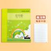 Cuaderno de ejercicios para estudiantes de la escuela primaria de Shanghái, libro de inglés, cuaderno de ejercicios de matemáticas para estudiantes de salud, libro de pinyin Tian Zi Ge, texto de doble línea