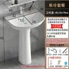 Nuevo Lavabo de Cerámica de Pie Pedestal Lavabo Lavabo de Inodoro Baño Apartamento Pequeño Lavabo Doméstico