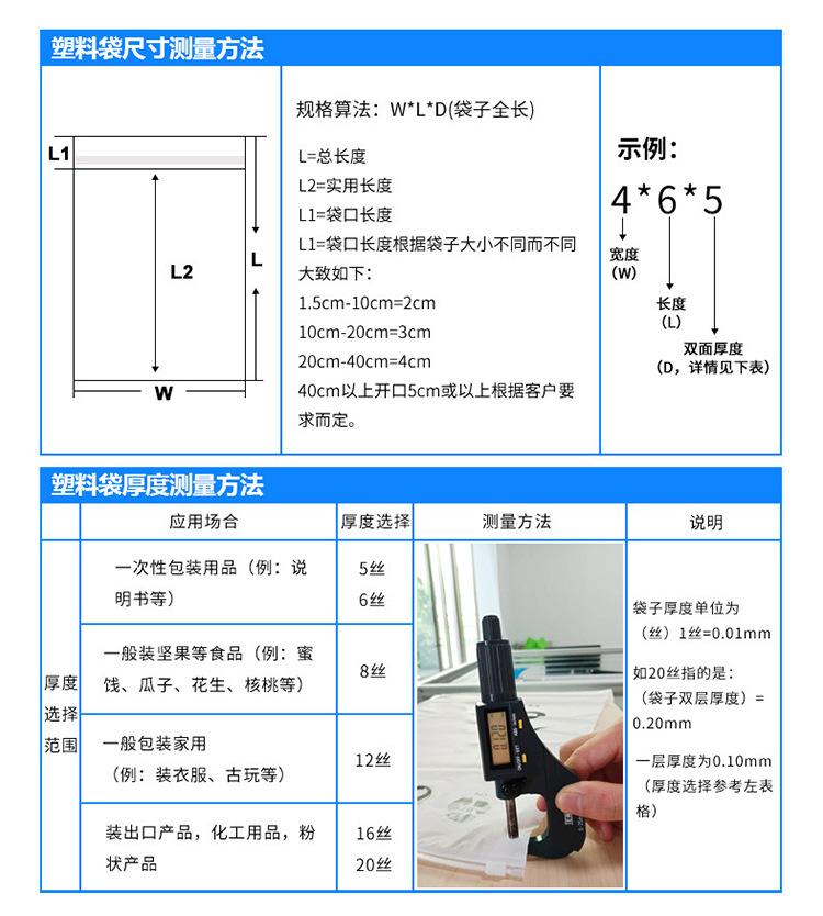 CPE自黏袋2_08
