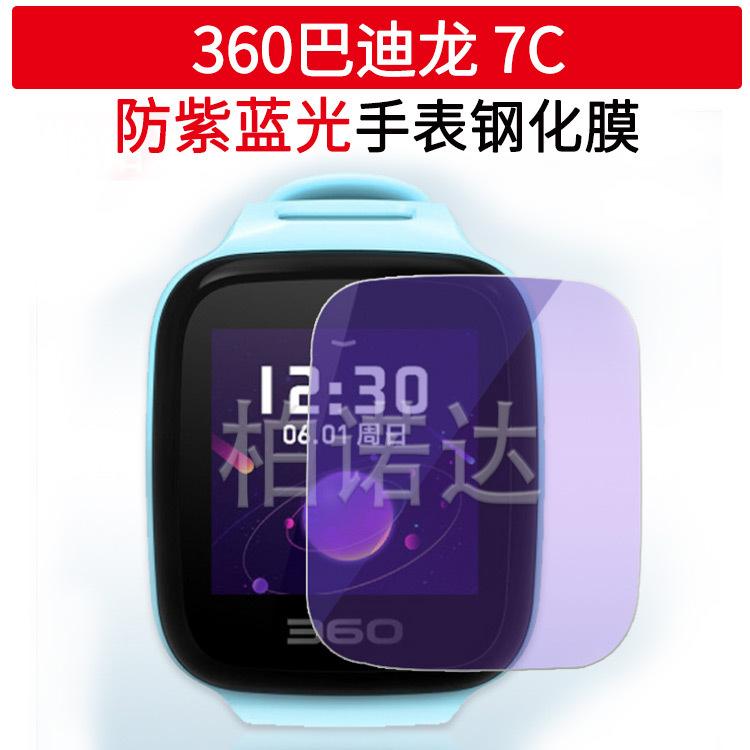 360巴迪龙7C-紫光