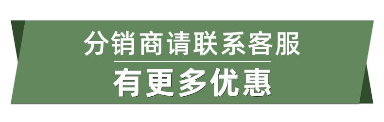 分销商请联系客服