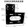 Placa de Fixação de Motor Suporte 25-250W Cobertura Protetora de Chapa Metálica Acessórios de Ferramentas para Esteira Transportadora Mecânica