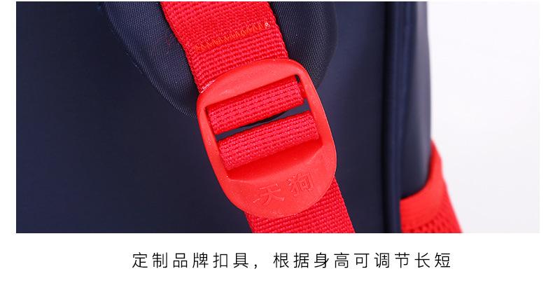 天狗书包详情-4_18