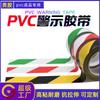 Cinta de advertencia PVC negro y amarillo cebra paso de peatones advertencia suelo adhesivo etiqueta cinta para alfombra de suelo línea de color material PET