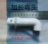 Tubo de entrada de agua de salida de la caja del filtro DIY tubo de entrada de agua de la caja de circulación del acuario accesorios de salida del filtro tubo de drenaje del tanque de agua