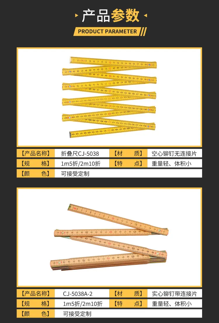 折叠尺_03.jpg