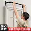 Barra de dominadas para el hogar, interior, dominadas, entrenador exterior, pared fija, puerta, montada en la pared, equipo de fitness para el hogar