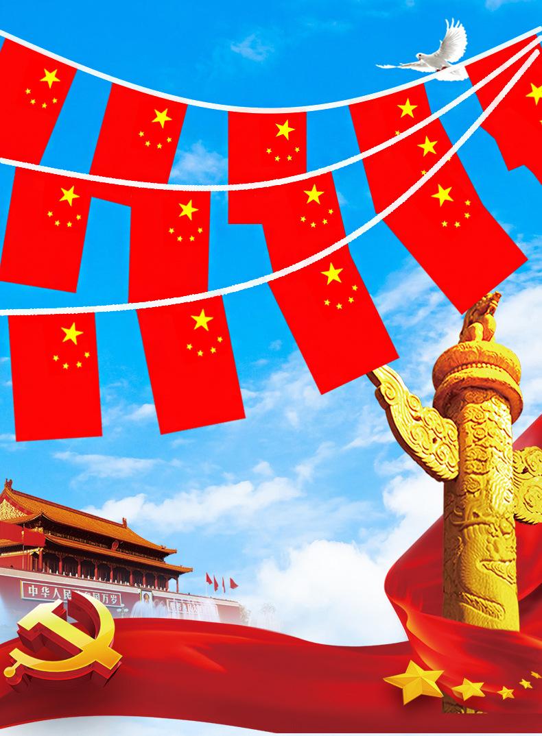 串旗
