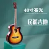 Fornecedor de Fábrica Fornece Violões Acústicos 40 polegadas para Iniciantes, Instrumentos Folclóricos de Madeira Maciça para Venda por Atacado, Tocáveis para Música de Iniciantes